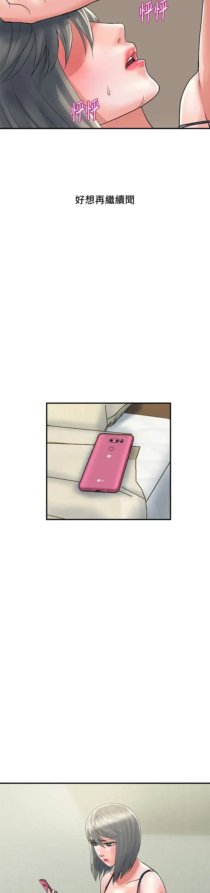 [韩国漫画] 行走费洛蒙 奇幻,女教师,巨乳大奶,女学生#[33P]-15