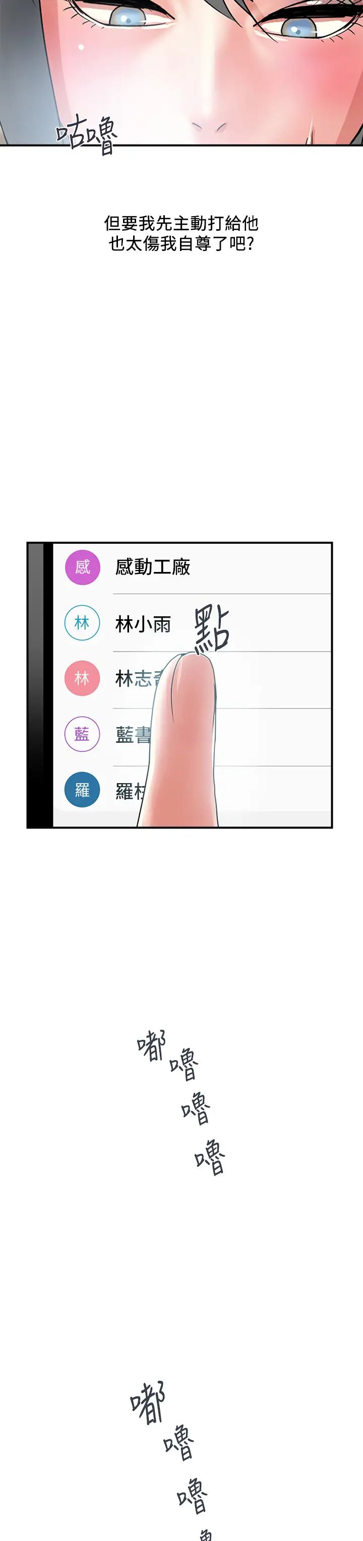 [韩国漫画] 行走费洛蒙 奇幻,女教师,巨乳大奶,女学生#[33P]-19