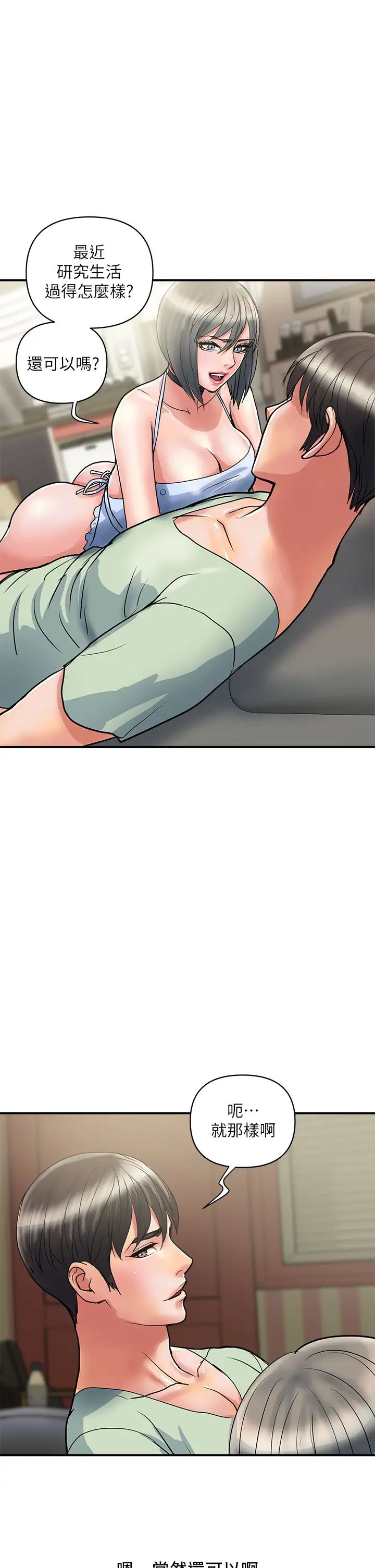 [韩国漫画] 行走费洛蒙 奇幻,女教师,巨乳大奶,女学生#[33P]-2