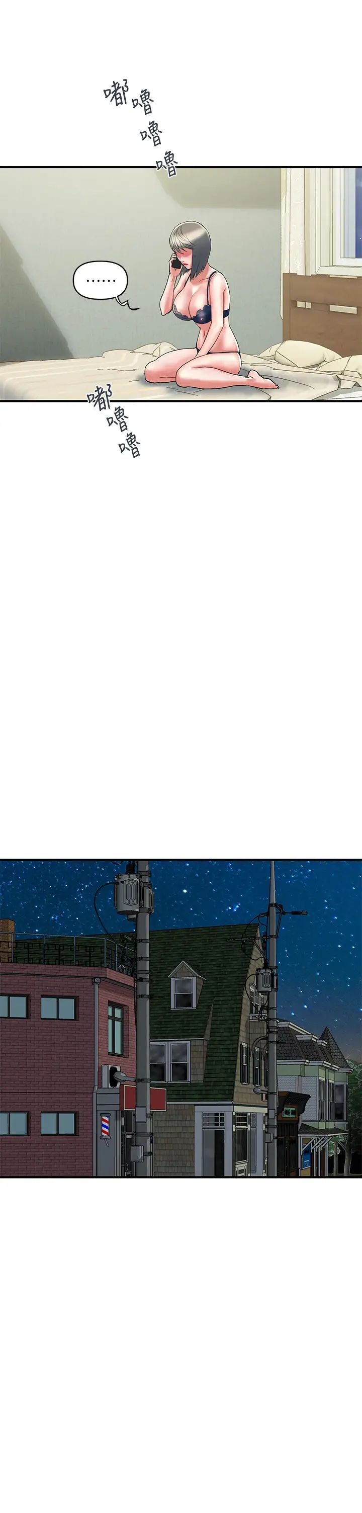 [韩国漫画] 行走费洛蒙 奇幻,女教师,巨乳大奶,女学生#[33P]-21