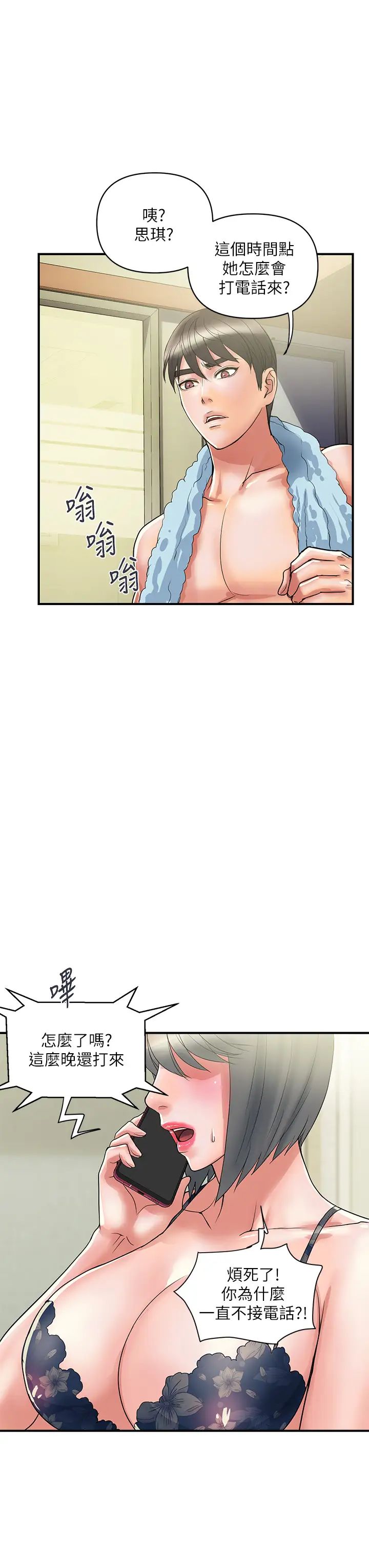 [韩国漫画] 行走费洛蒙 奇幻,女教师,巨乳大奶,女学生#[33P]-23