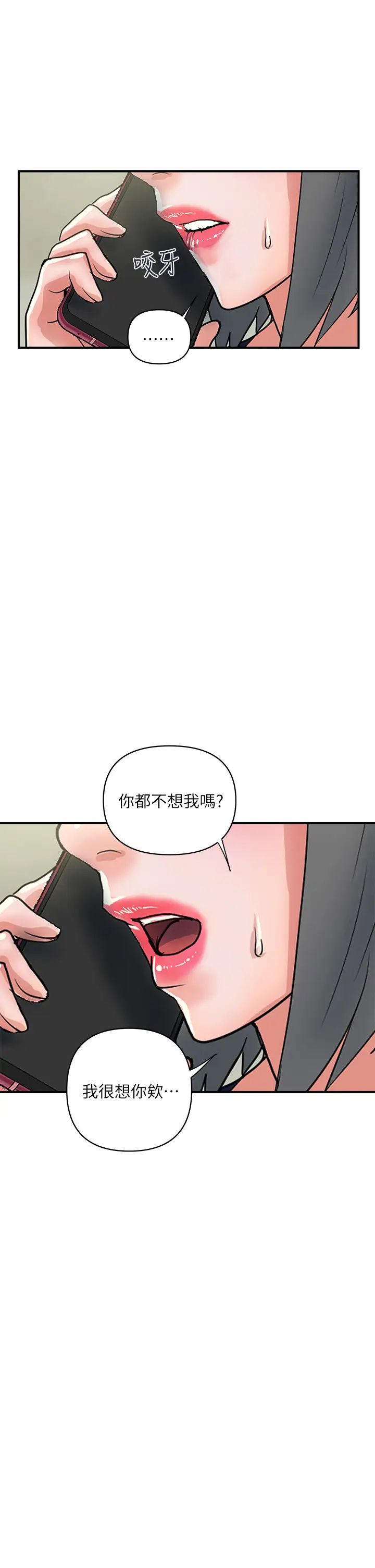 [韩国漫画] 行走费洛蒙 奇幻,女教师,巨乳大奶,女学生#[33P]-25