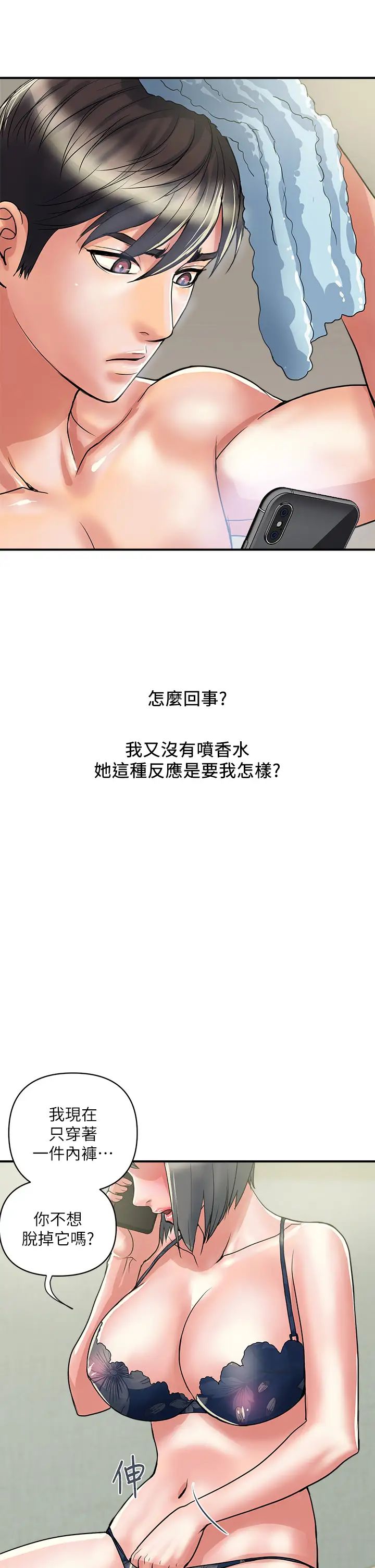 [韩国漫画] 行走费洛蒙 奇幻,女教师,巨乳大奶,女学生#[33P]-26