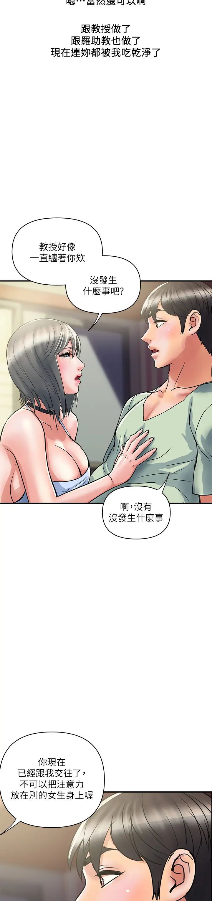 [韩国漫画] 行走费洛蒙 奇幻,女教师,巨乳大奶,女学生#[33P]-3