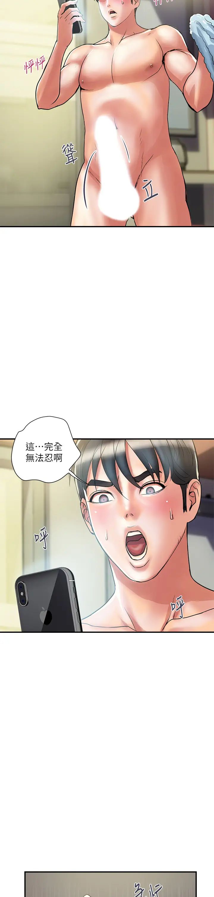 [韩国漫画] 行走费洛蒙 奇幻,女教师,巨乳大奶,女学生#[33P]-30
