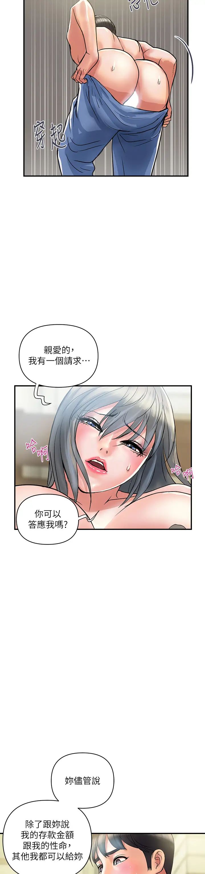 [韩国漫画] 行走费洛蒙 奇幻,女教师,巨乳大奶,女学生#[33P]-31