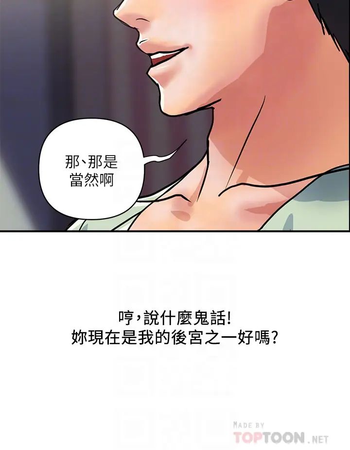 [韩国漫画] 行走费洛蒙 奇幻,女教师,巨乳大奶,女学生#[33P]-4