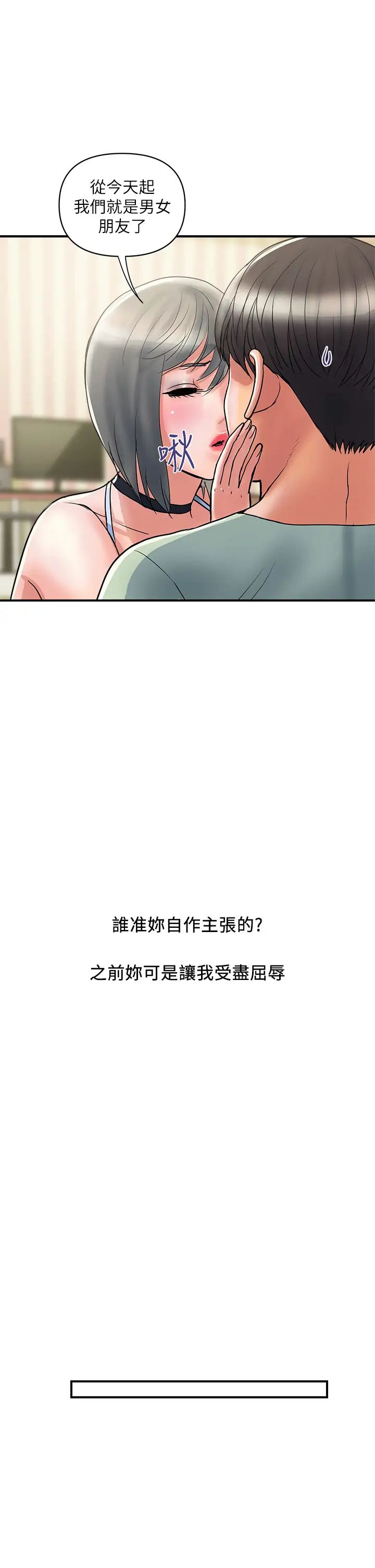 [韩国漫画] 行走费洛蒙 奇幻,女教师,巨乳大奶,女学生#[33P]-5