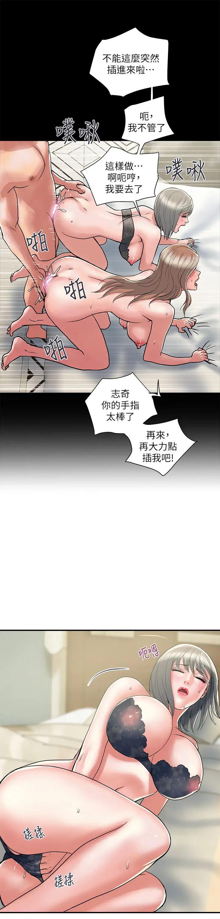 [韩国漫画] 行走费洛蒙 奇幻,女教师,巨乳大奶,女学生#[33P]-9