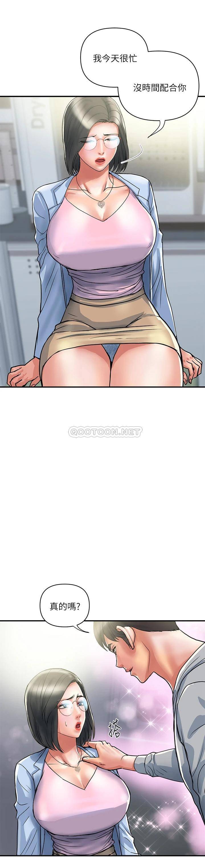 [韩国漫画] 行走费洛蒙 奇幻,女教师,巨乳大奶,女学生#[35P]-13