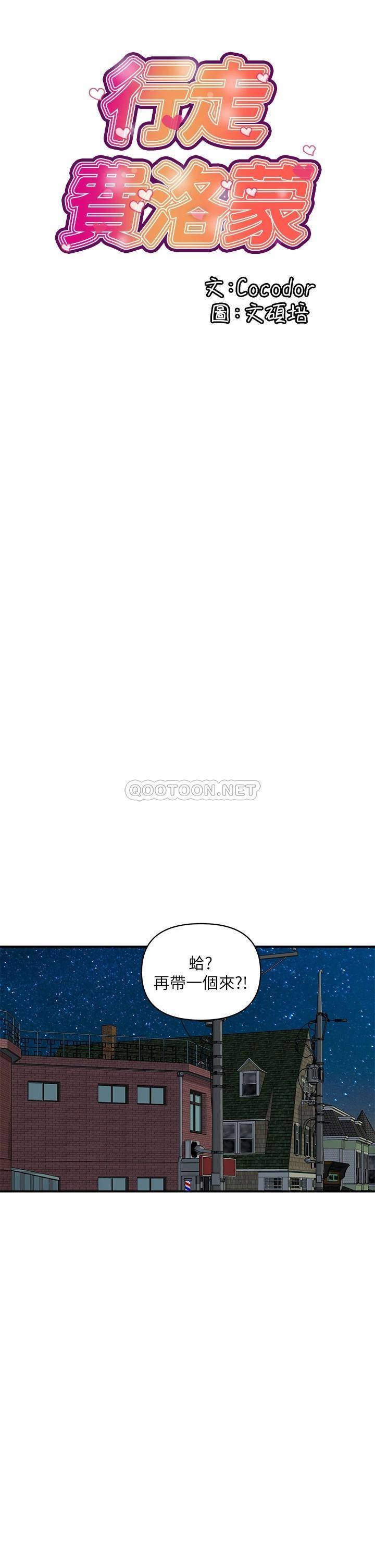 [韩国漫画] 行走费洛蒙 奇幻,女教师,巨乳大奶,女学生#[35P]-2