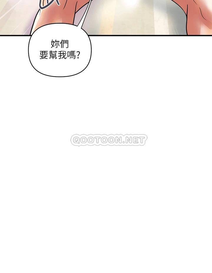 [韩国漫画] 行走费洛蒙 奇幻,女教师,巨乳大奶,女学生#[35P]-28