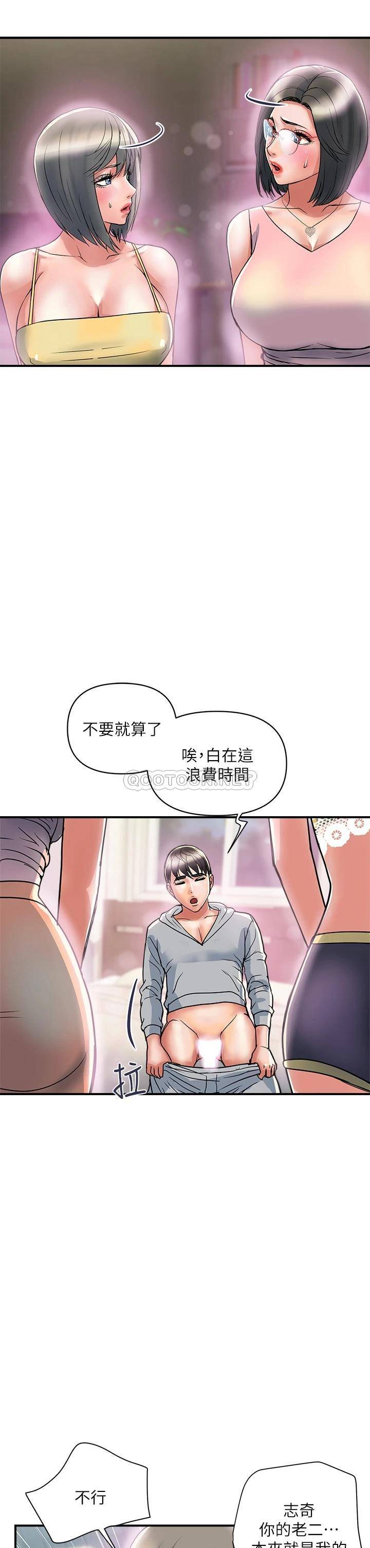 [韩国漫画] 行走费洛蒙 奇幻,女教师,巨乳大奶,女学生#[35P]-29