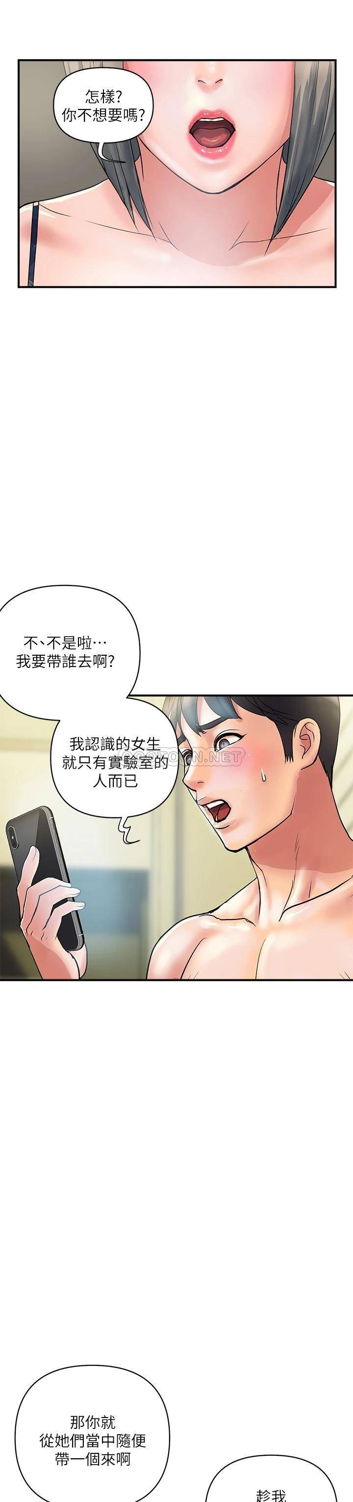 [韩国漫画] 行走费洛蒙 奇幻,女教师,巨乳大奶,女学生#[35P]-3