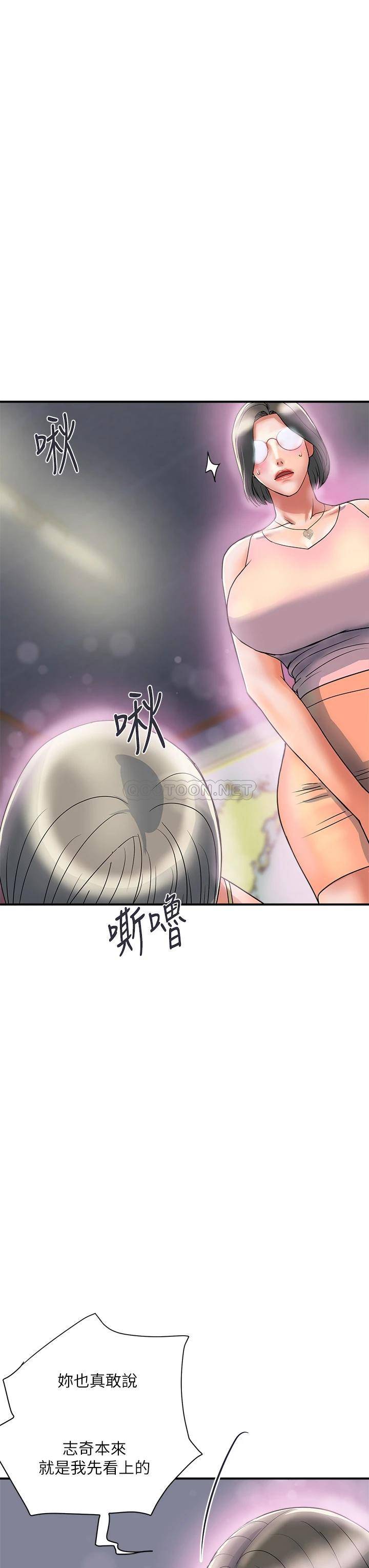 [韩国漫画] 行走费洛蒙 奇幻,女教师,巨乳大奶,女学生#[35P]-31