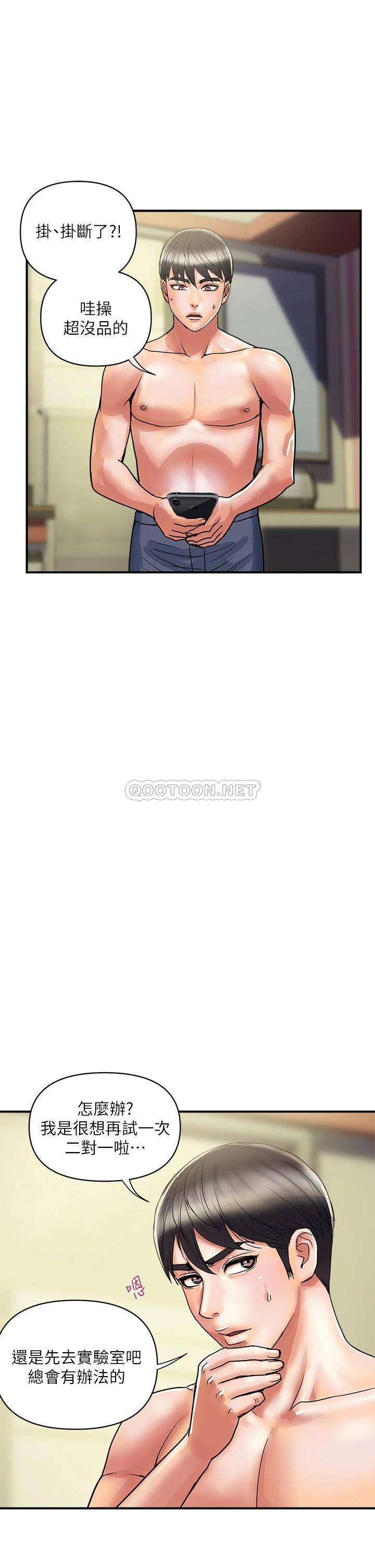 [韩国漫画] 行走费洛蒙 奇幻,女教师,巨乳大奶,女学生#[35P]-5