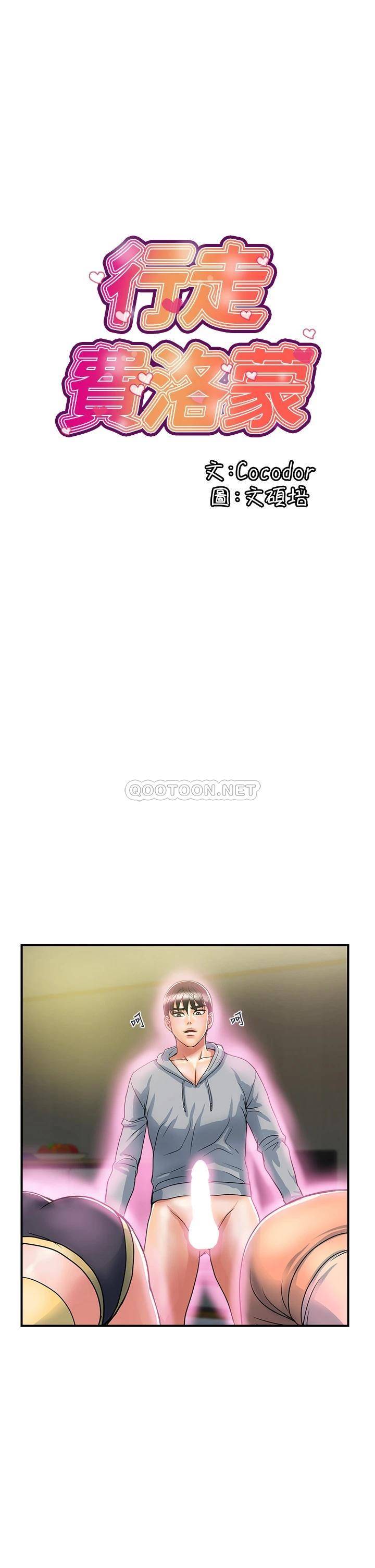 [韩国漫画] 行走费洛蒙 奇幻,女教师,巨乳大奶,女学生#[39P]-1