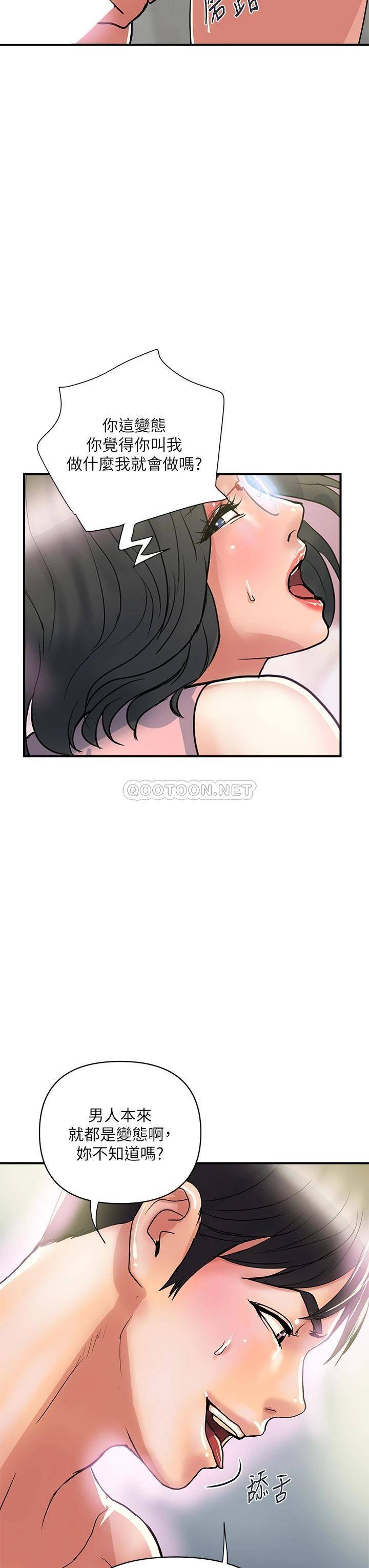 [韩国漫画] 行走费洛蒙 奇幻,女教师,巨乳大奶,女学生#[39P]-11