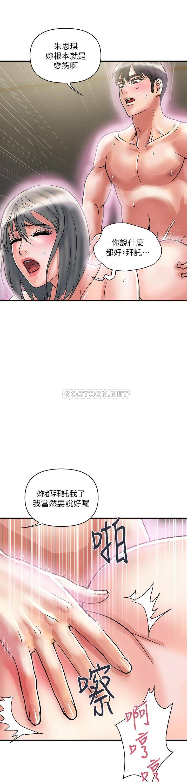 [韩国漫画] 行走费洛蒙 奇幻,女教师,巨乳大奶,女学生#[39P]-21