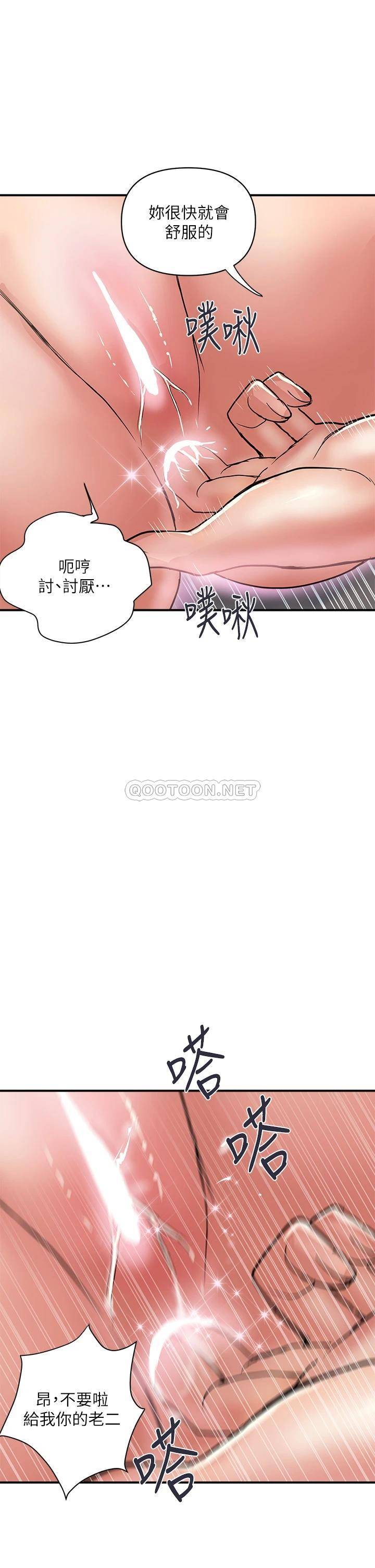 [韩国漫画] 行走费洛蒙 奇幻,女教师,巨乳大奶,女学生#[39P]-34