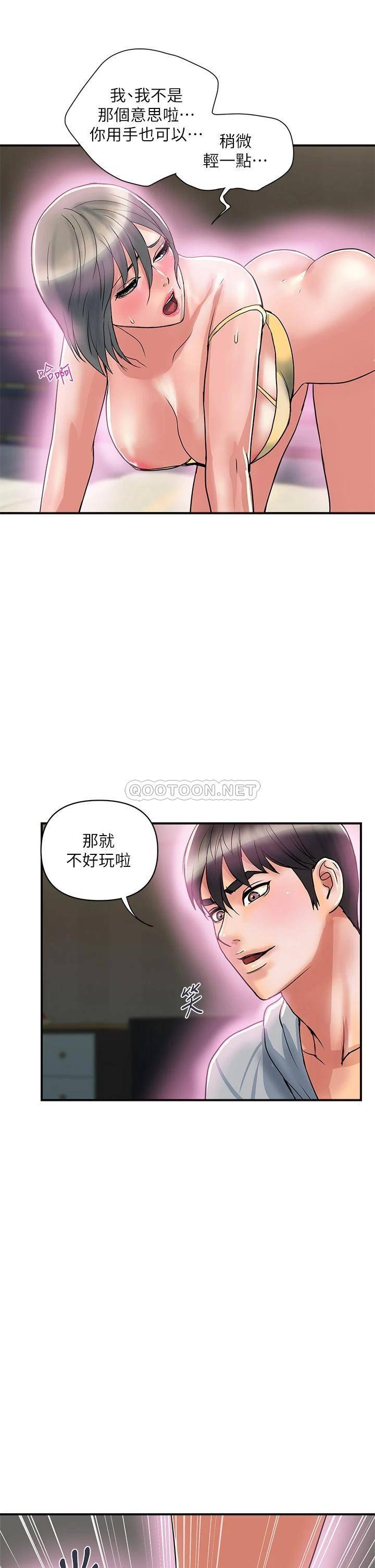 [韩国漫画] 行走费洛蒙 奇幻,女教师,巨乳大奶,女学生#[39P]-5