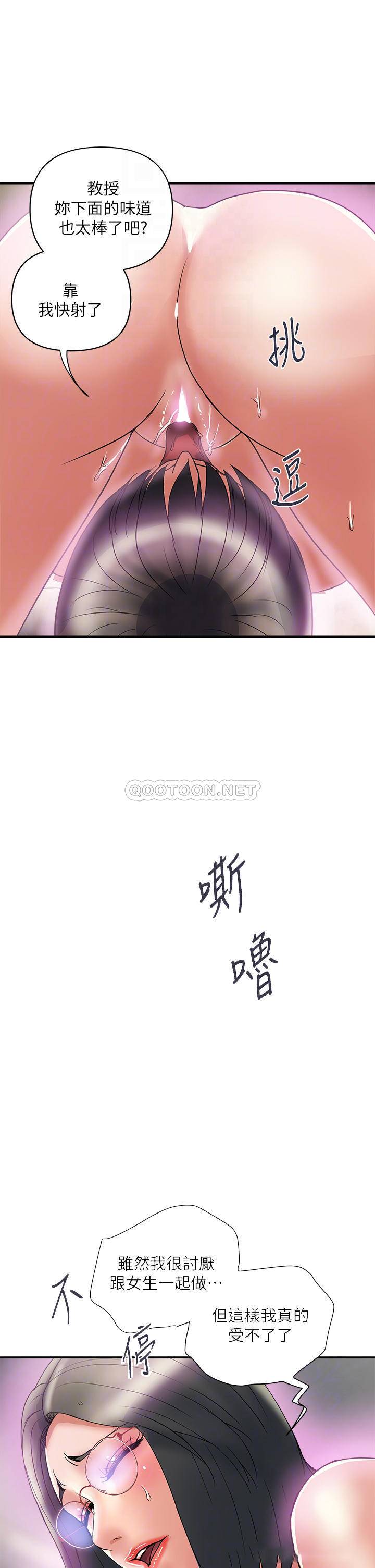 [韩国漫画] 行走费洛蒙 奇幻,女教师,巨乳大奶,女学生#[38P]-14