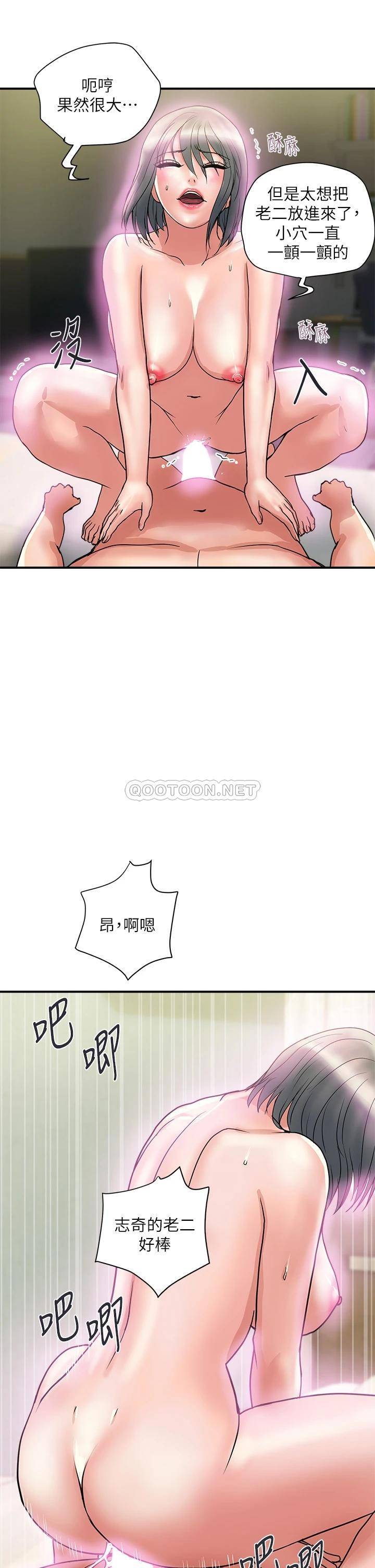 [韩国漫画] 行走费洛蒙 奇幻,女教师,巨乳大奶,女学生#[38P]-17