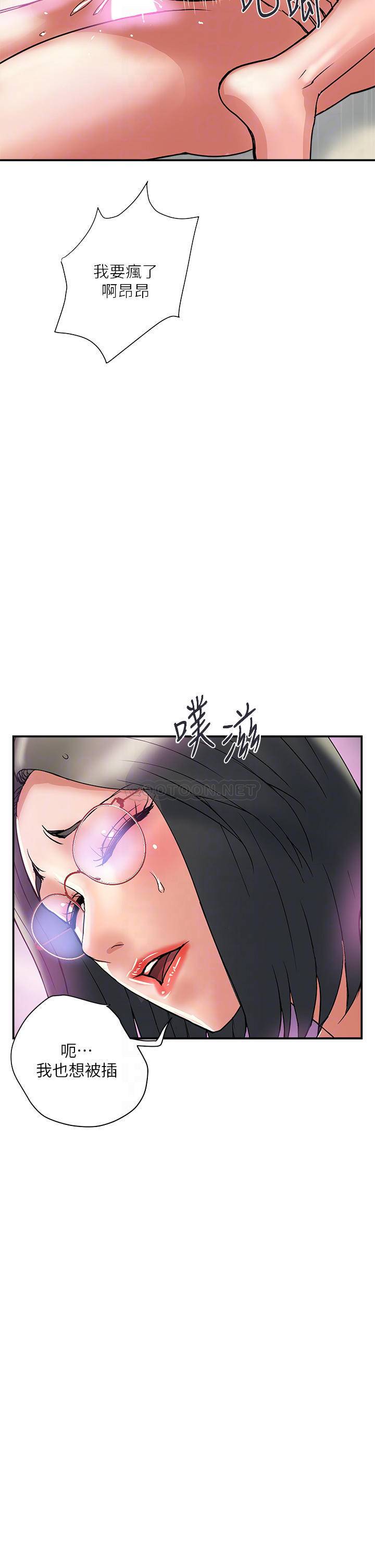 [韩国漫画] 行走费洛蒙 奇幻,女教师,巨乳大奶,女学生#[38P]-18