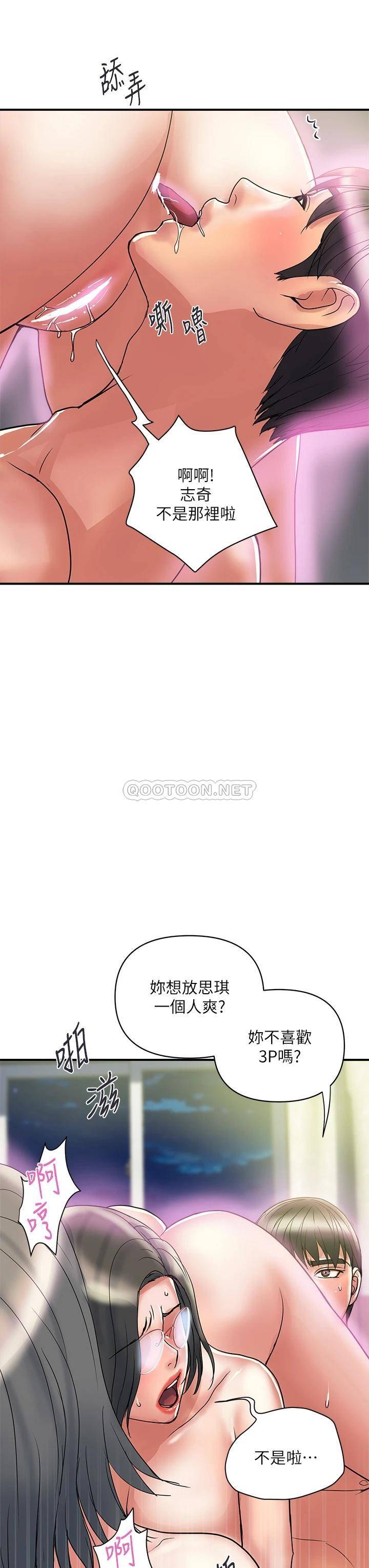 [韩国漫画] 行走费洛蒙 奇幻,女教师,巨乳大奶,女学生#[38P]-19