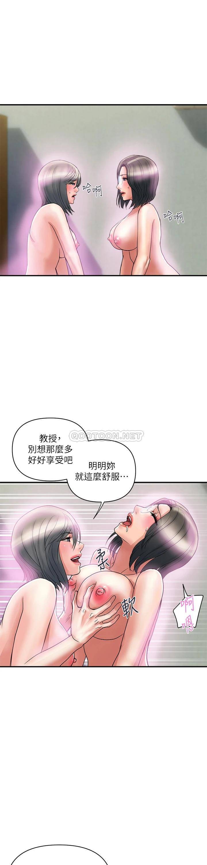 [韩国漫画] 行走费洛蒙 奇幻,女教师,巨乳大奶,女学生#[38P]-25