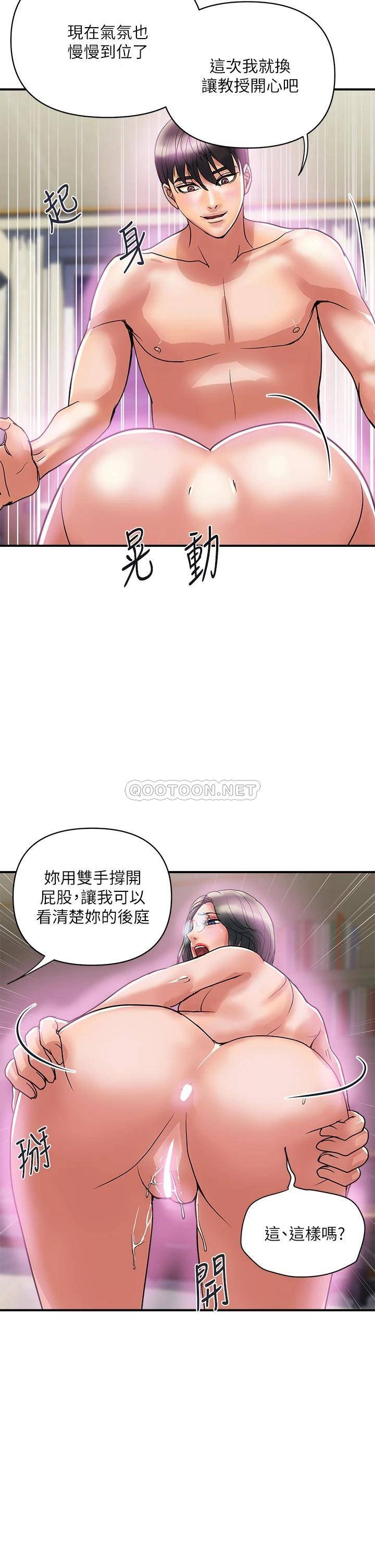 [韩国漫画] 行走费洛蒙 奇幻,女教师,巨乳大奶,女学生#[38P]-26
