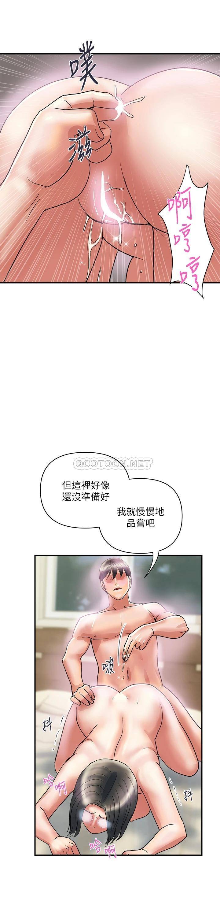 [韩国漫画] 行走费洛蒙 奇幻,女教师,巨乳大奶,女学生#[38P]-29