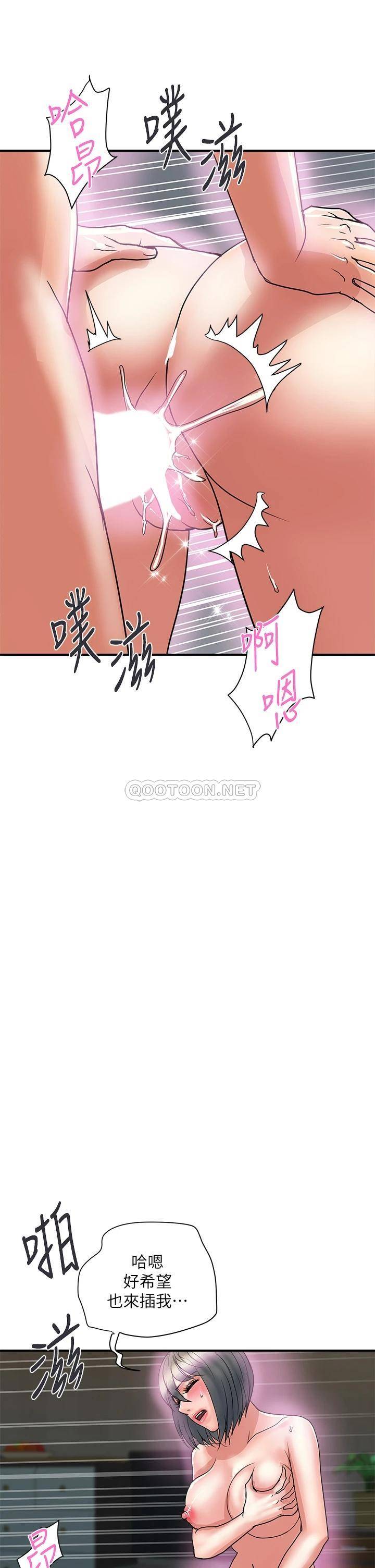 [韩国漫画] 行走费洛蒙 奇幻,女教师,巨乳大奶,女学生#[38P]-33