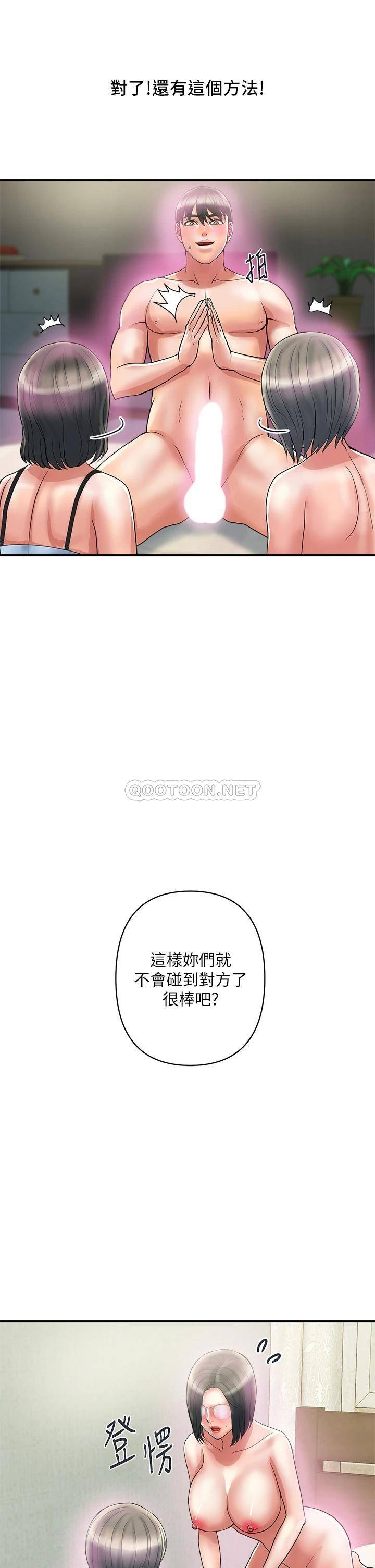 [韩国漫画] 行走费洛蒙 奇幻,女教师,巨乳大奶,女学生#[38P]-9