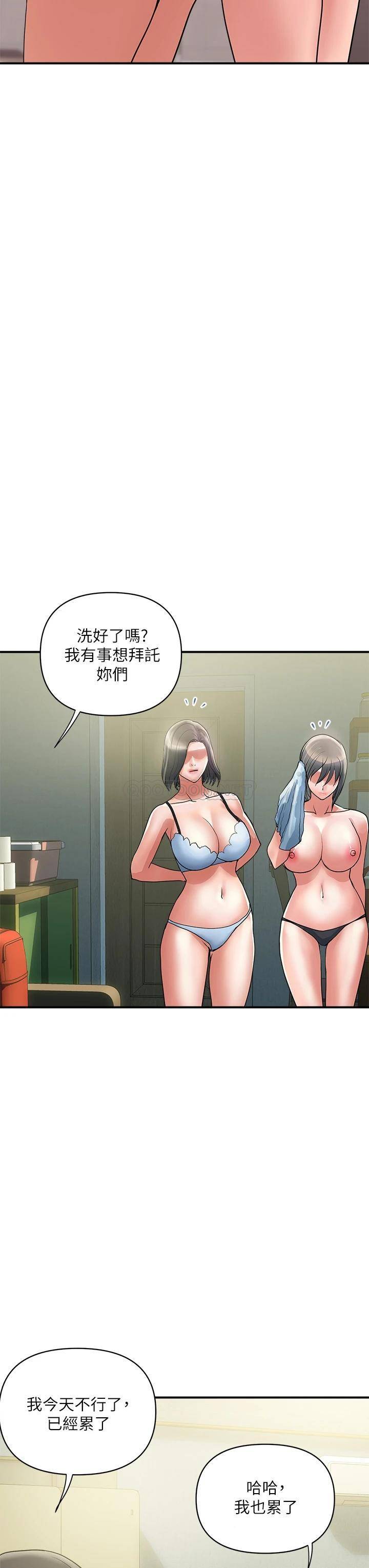 [韩国漫画] 行走费洛蒙 奇幻,女教师,巨乳大奶,女学生#[36P]-11