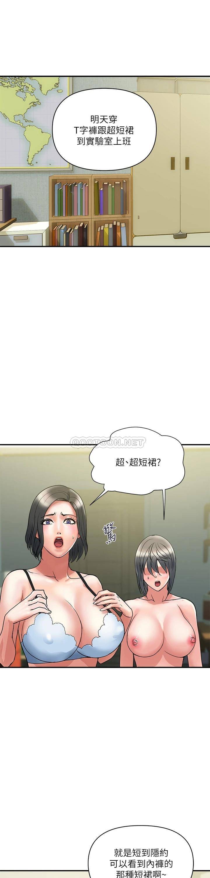 [韩国漫画] 行走费洛蒙 奇幻,女教师,巨乳大奶,女学生#[36P]-13