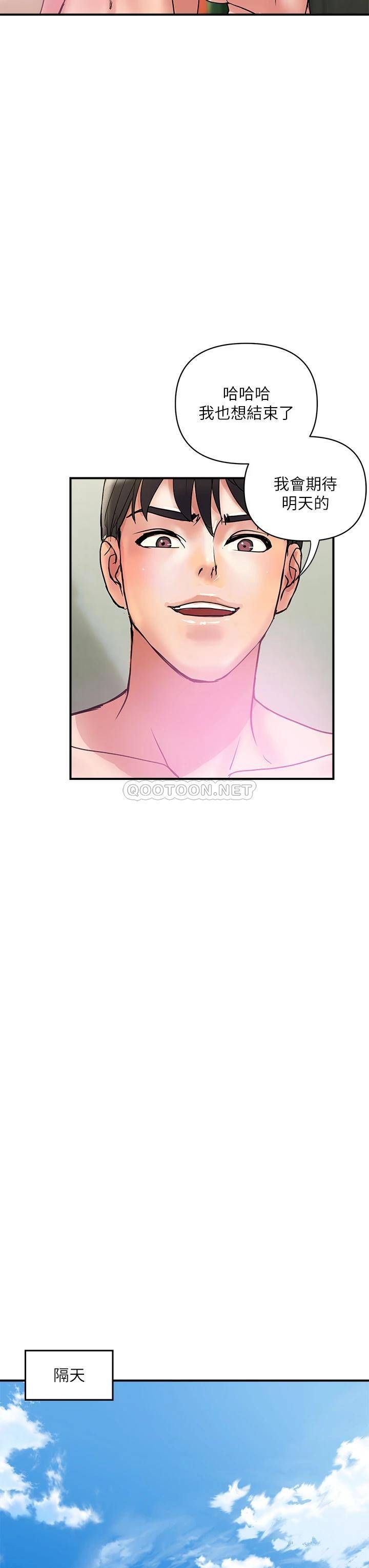 [韩国漫画] 行走费洛蒙 奇幻,女教师,巨乳大奶,女学生#[36P]-23