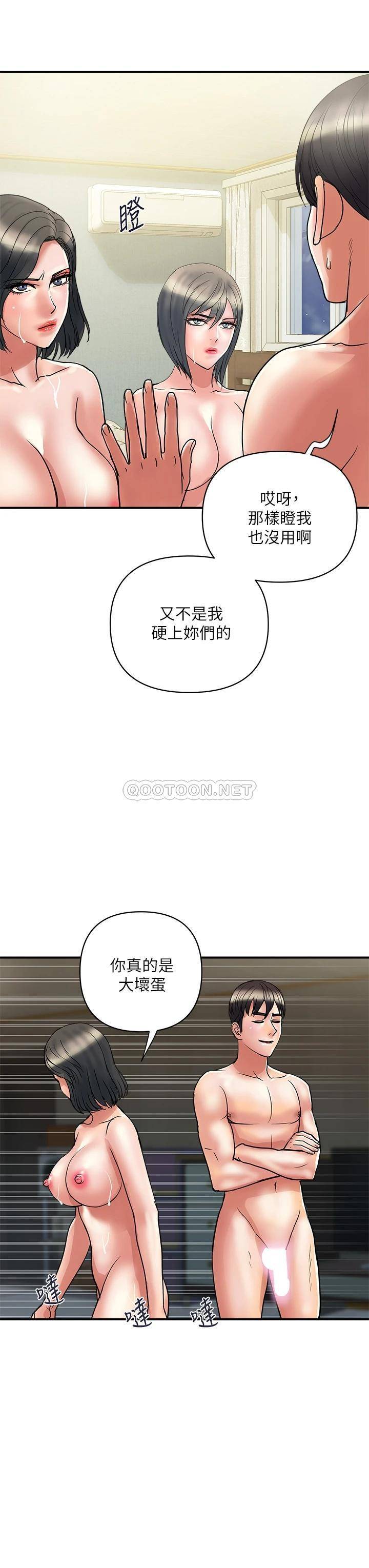 [韩国漫画] 行走费洛蒙 奇幻,女教师,巨乳大奶,女学生#[36P]-3