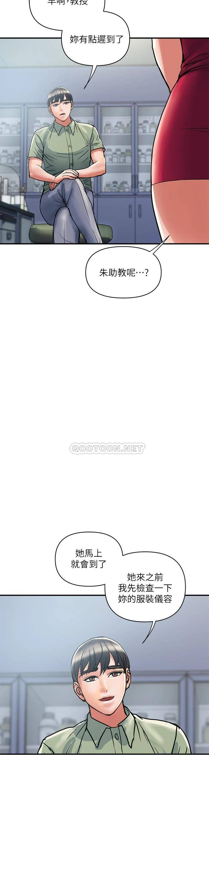 [韩国漫画] 行走费洛蒙 奇幻,女教师,巨乳大奶,女学生#[36P]-35