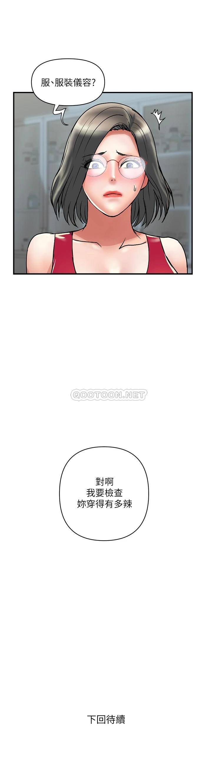 [韩国漫画] 行走费洛蒙 奇幻,女教师,巨乳大奶,女学生#[36P]-36