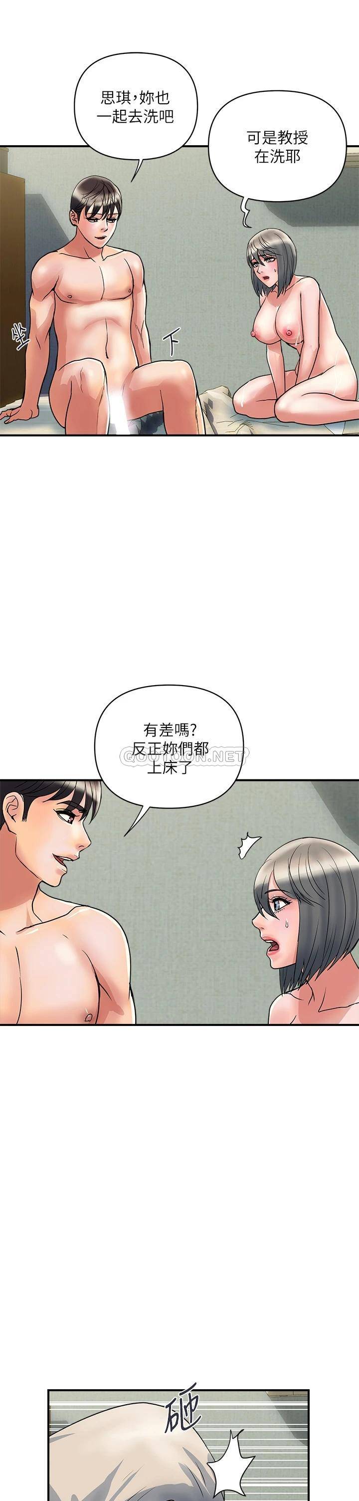 [韩国漫画] 行走费洛蒙 奇幻,女教师,巨乳大奶,女学生#[36P]-5