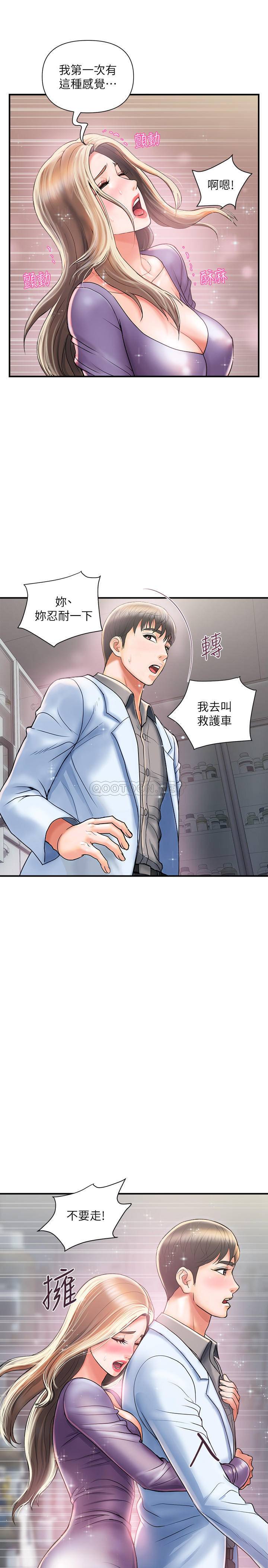 [韩国漫画] 行走费洛蒙 奇幻,女教师,巨乳大奶,女学生#[35P]-1