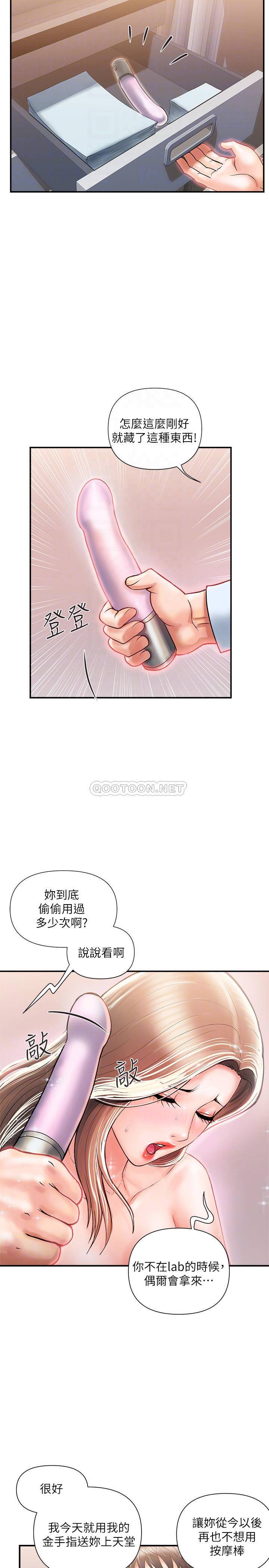 [韩国漫画] 行走费洛蒙 奇幻,女教师,巨乳大奶,女学生#[35P]-16