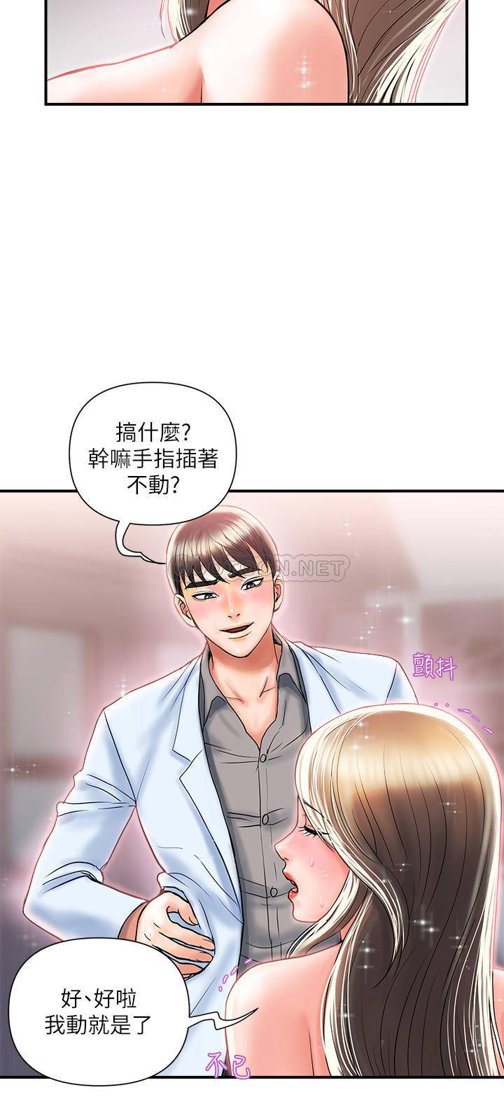 [韩国漫画] 行走费洛蒙 奇幻,女教师,巨乳大奶,女学生#[35P]-23