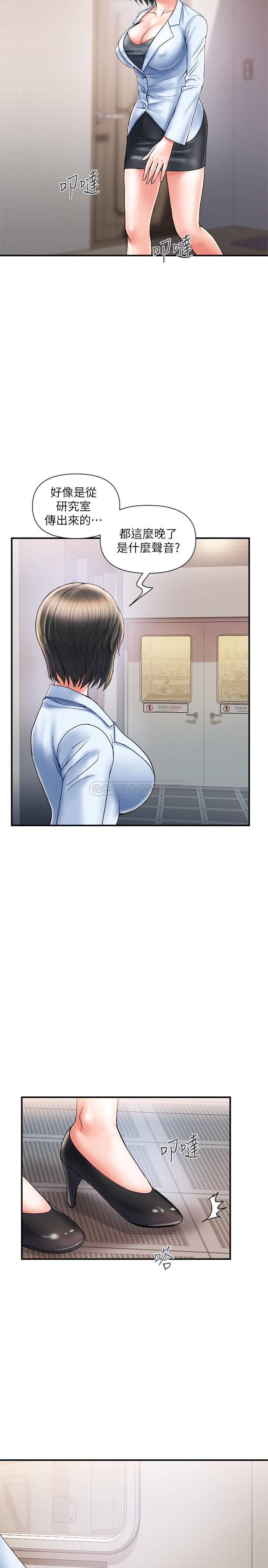 [韩国漫画] 行走费洛蒙 奇幻,女教师,巨乳大奶,女学生#[35P]-34