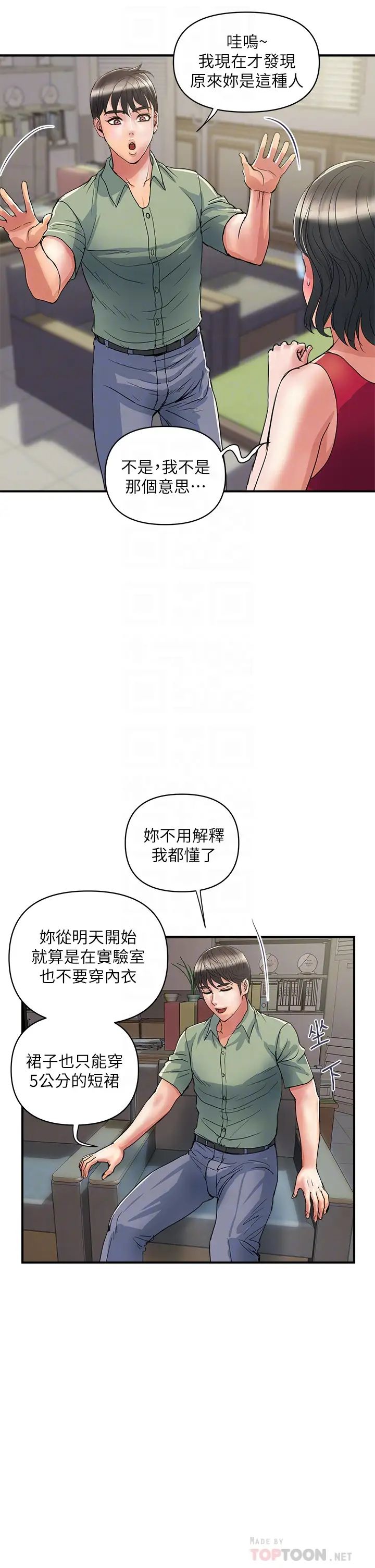 [韩国漫画] 行走费洛蒙 奇幻,女教师,巨乳大奶,女学生#[37P]-10