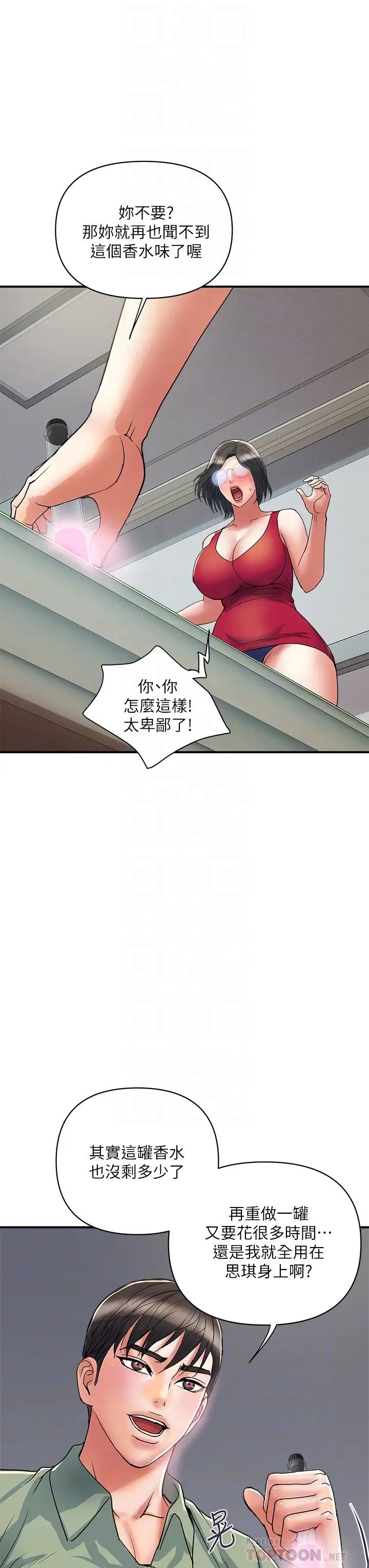 [韩国漫画] 行走费洛蒙 奇幻,女教师,巨乳大奶,女学生#[37P]-12