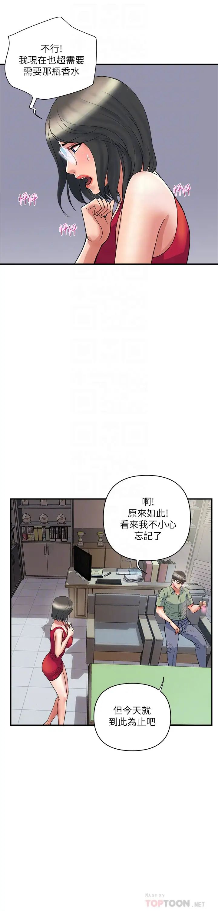 [韩国漫画] 行走费洛蒙 奇幻,女教师,巨乳大奶,女学生#[37P]-14