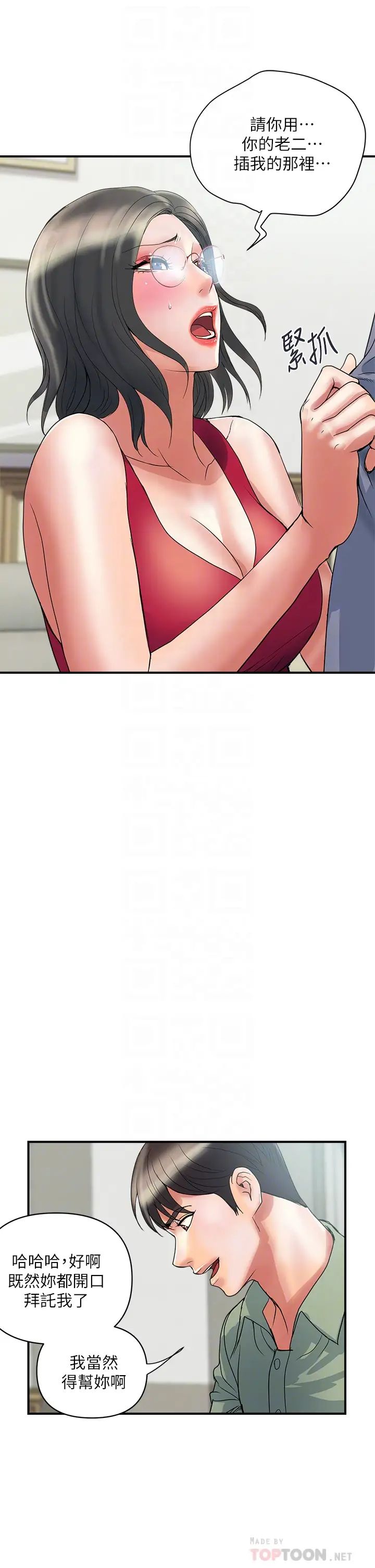 [韩国漫画] 行走费洛蒙 奇幻,女教师,巨乳大奶,女学生#[37P]-18