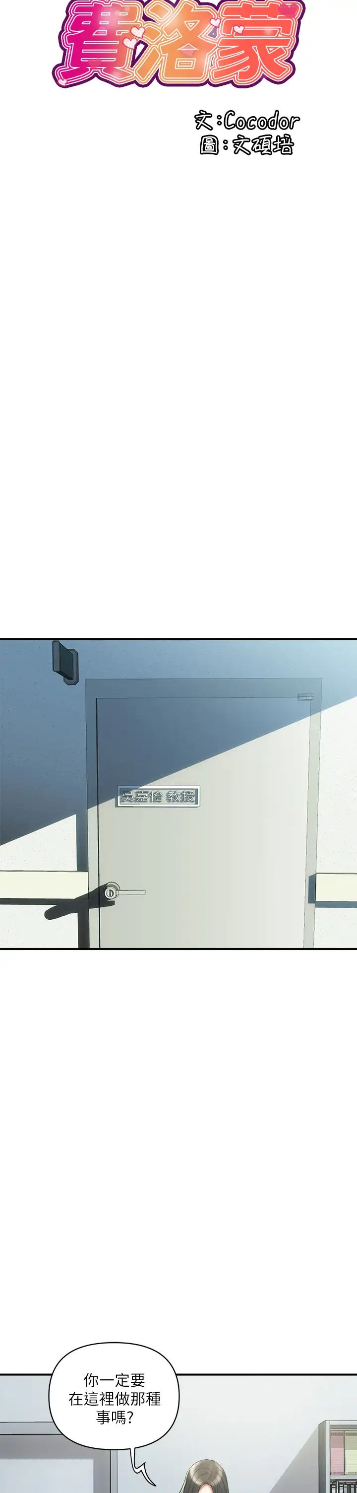 [韩国漫画] 行走费洛蒙 奇幻,女教师,巨乳大奶,女学生#[37P]-2